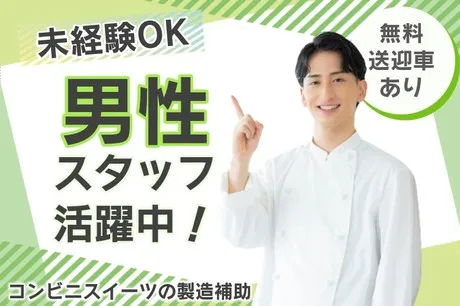 北海サポート株式会社のアルバイト・バイト求人情報