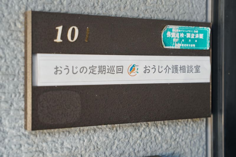 医療法人王慈会の求人・転職情報