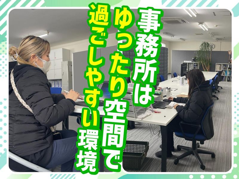 株式会社トータスの求人・転職情報
