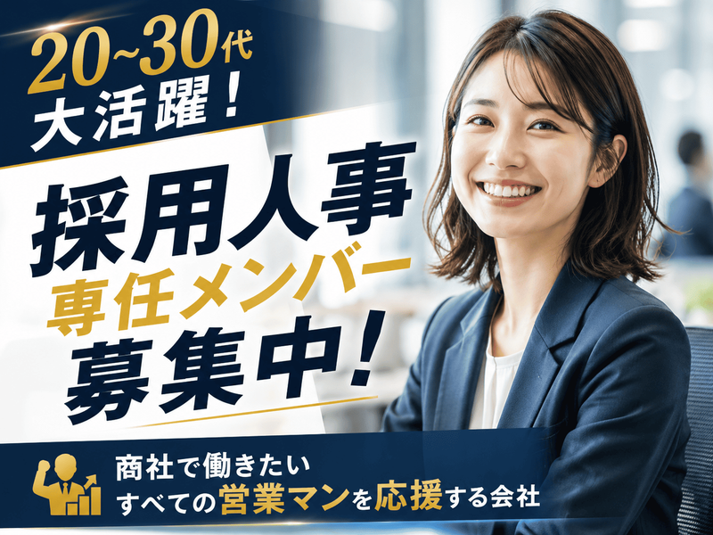 ワルツ株式会社の求人・転職情報