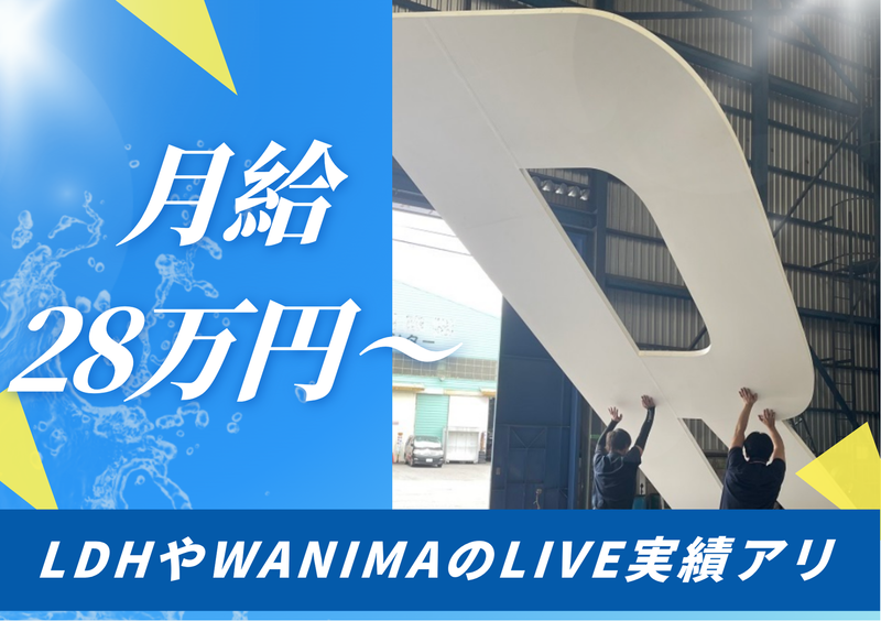株式会社大崎商店の求人・転職情報