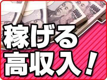 株式会社ウィズアップスタッフ　立川エリア(八王子市戸吹町)のアルバイト・バイト求人情報-03