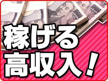 株式会社ウィズアップスタッフ　立川エリア(八王子市戸吹町)の求人情報