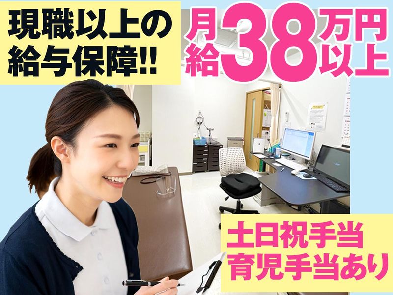 医療法人社団幸訪会の求人・転職情報