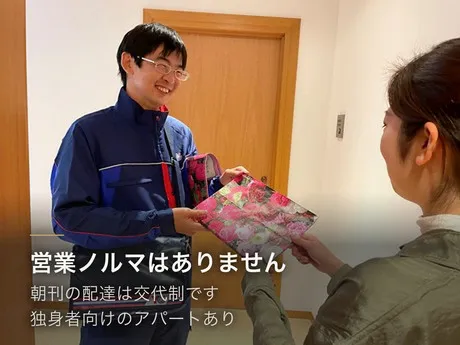 YC(読売センター)　大泉のアルバイト・バイト求人情報