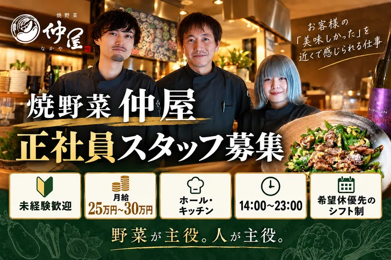 株式会社ＧＲＡＣＥＳの求人・転職情報