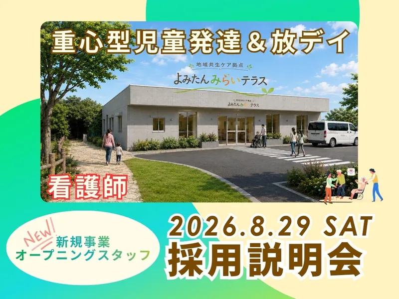 株式会社ベストライフの求人・転職情報