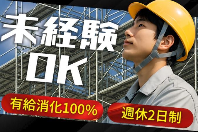 有限会社大栄の求人・転職情報