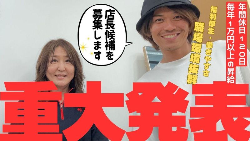 株式会社プラス・シーの求人・転職情報