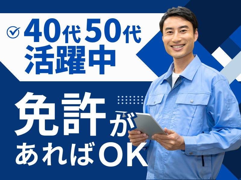 フジパン株式会社　枚方工場のアルバイト・バイト求人情報-02