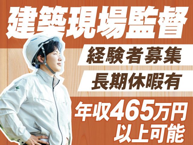 日栄商事株式会社の求人・転職情報