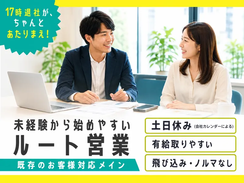 宗和工業株式会社のアルバイト・バイト求人情報