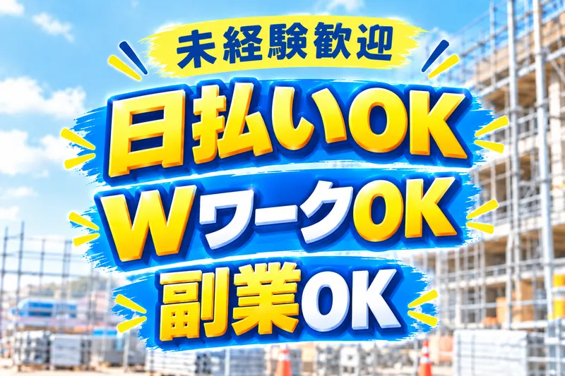 株式会社廣和-0028の求人・転職情報