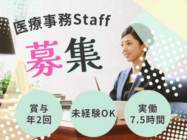医療法人徳洲会　石垣島徳洲会病院の求人・転職情報