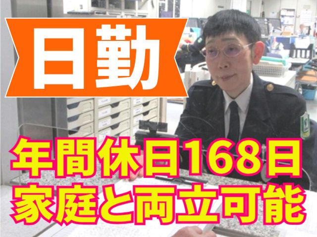 同和興業株式会社の求人・転職情報