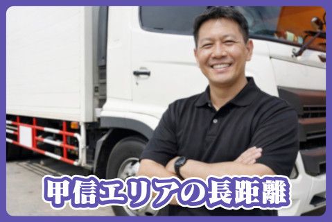 株式会社渡邊産業の求人・転職情報