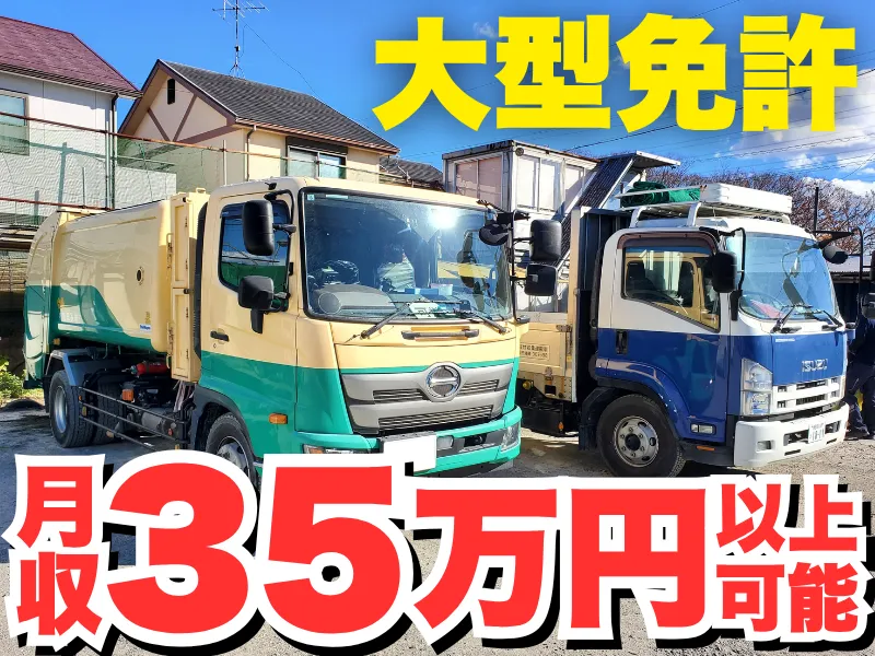 株式会社長田清掃の求人・転職情報