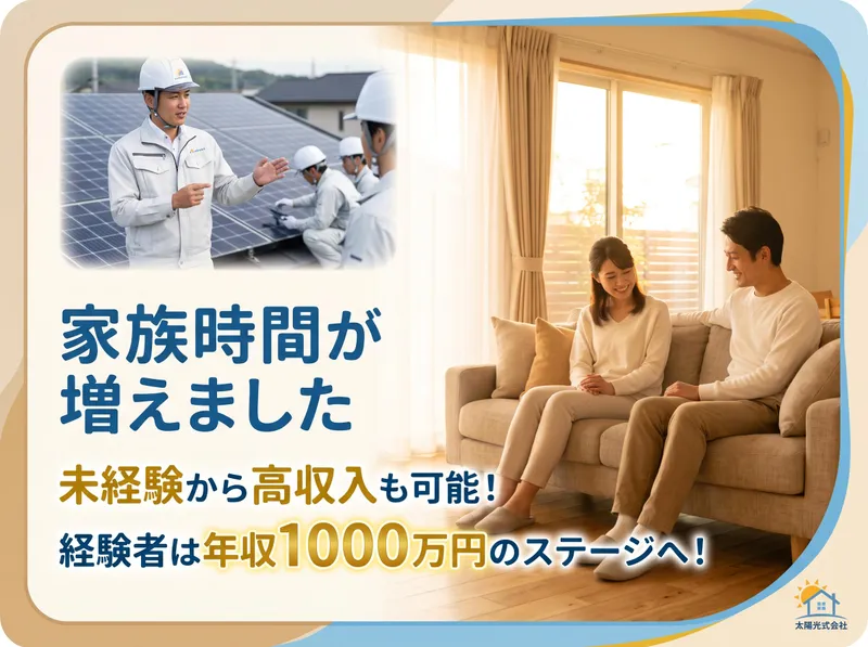 株式会社日本エコシステムの求人・転職情報