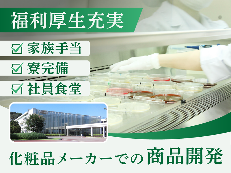 株式会社サンセールミキの求人・転職情報