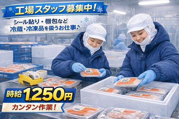 株式会社アイニードのアルバイト・バイト求人情報-50