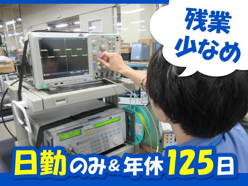 三和エンジニアリング株式会社の求人・転職情報
