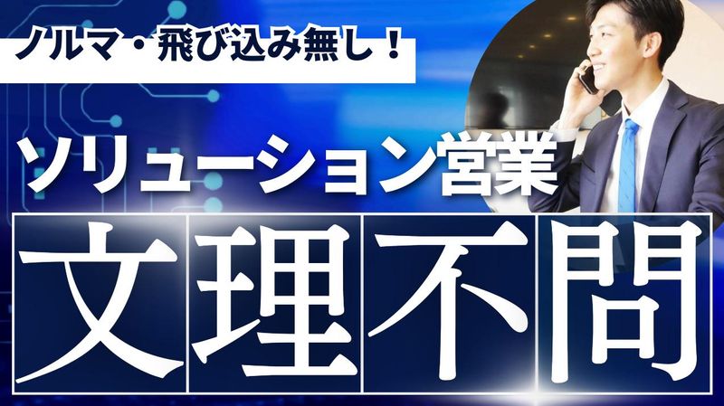 石川/文理不問/化学メーカーの課題解決営業1day仕事体験
