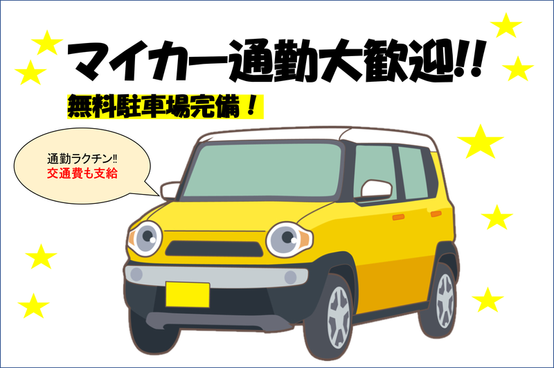 株式会社クロテック_3811-9632の求人情報