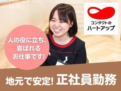 株式会社日本オプティカルの求人・転職情報