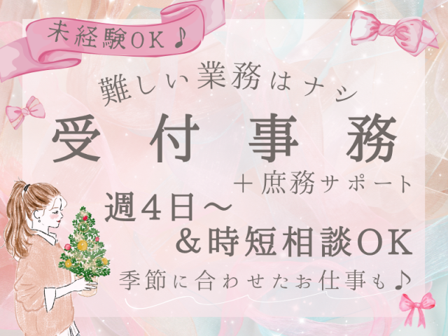 SocioFuture WIT株式会社の派遣求人情報