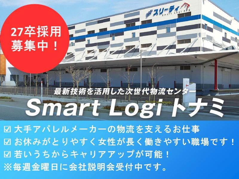 株式会社スリー・ティ