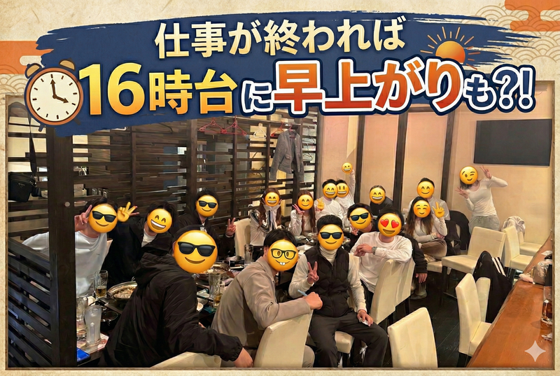 株式会社Ｄａｙｓの求人・転職情報