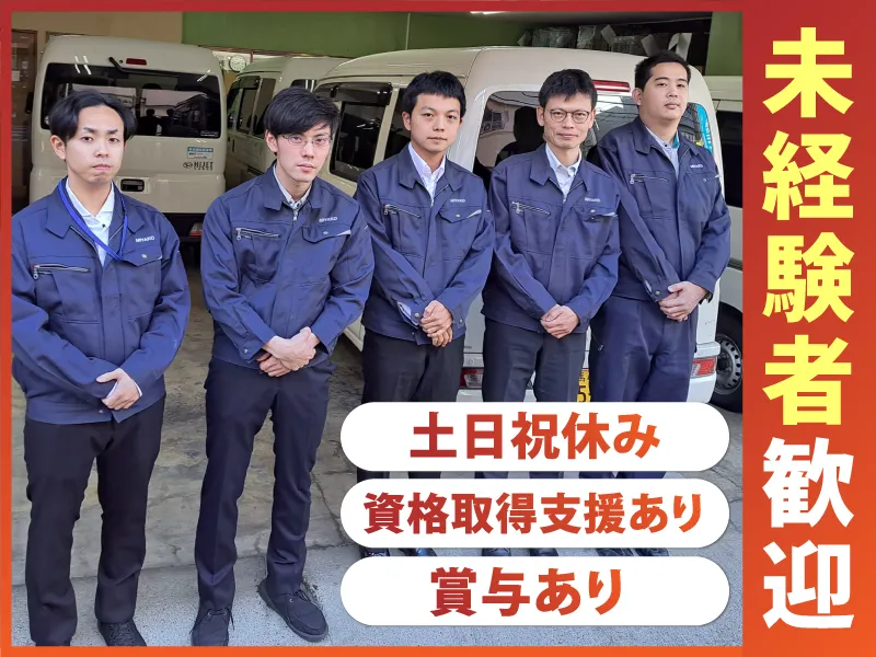株式会社ミヤコ消毒の求人・転職情報