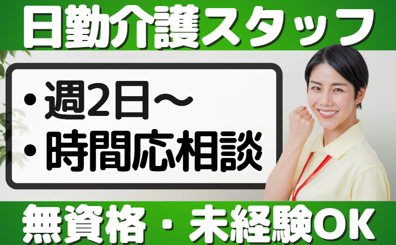 株式会社日本アメニティライフ協会 第三事業部のアルバイト・バイト求人情報-31