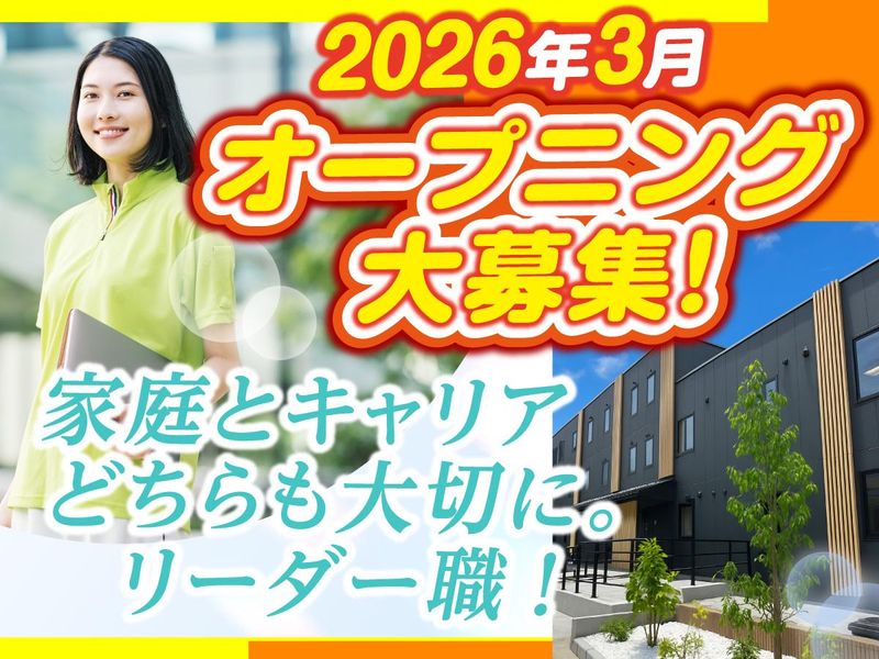 株式会社リビングプラットフォームケアの求人・転職情報