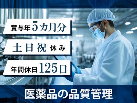 浜理薬品工業株式会社の求人・転職情報