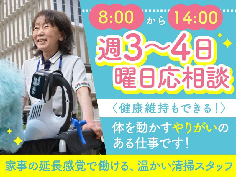 ファースト・ファシリティーズ千葉株式会社/「柏の葉キャンパス駅」より徒歩3分のアルバイト・バイト求人情報-05