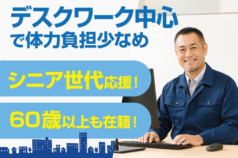 株式会社市原水道センター-0001の求人・転職情報