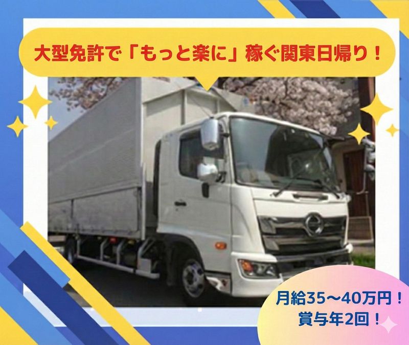 株式会社丸庄運輸の求人・転職情報