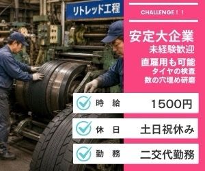 株式会社godaiのアルバイト・バイト求人情報-18