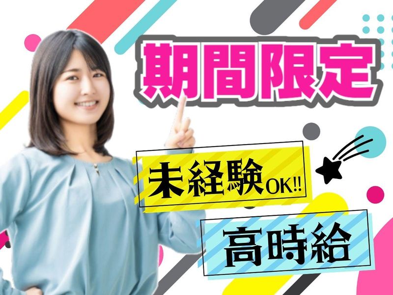 日本郵政コーポレートサービス　20343のアルバイト・バイト求人情報-03