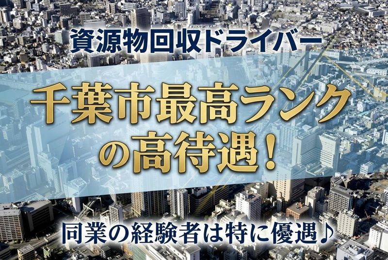 有限会社千種運送店の求人・転職情報