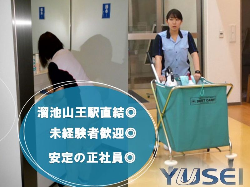 株式会社裕生の求人・転職情報