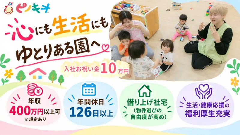 株式会社ピノーコーポレーションの求人・転職情報