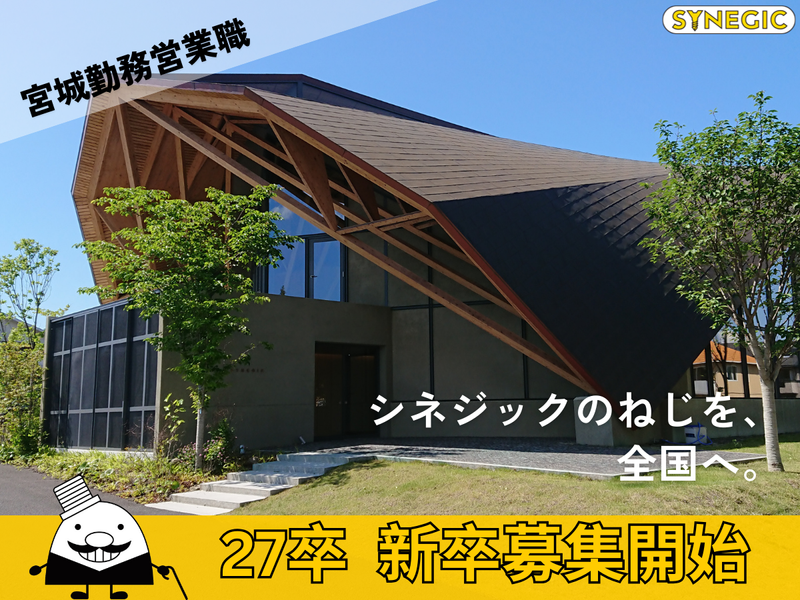 シネジック株式会社