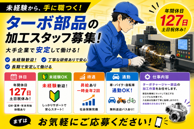 株式会社ミヨシ・ロジスティックスの求人・転職情報