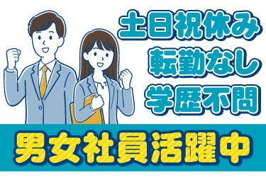 株式会社サナの求人・転職情報