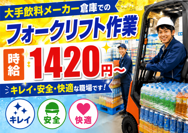 株式会社アヴェイル　(派遣先:茨城県土浦市)