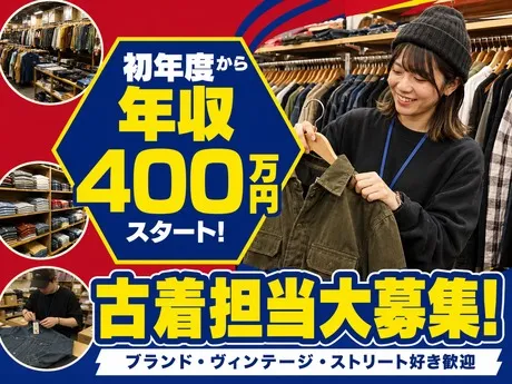 株式会社万代ホールディングスの求人・転職情報