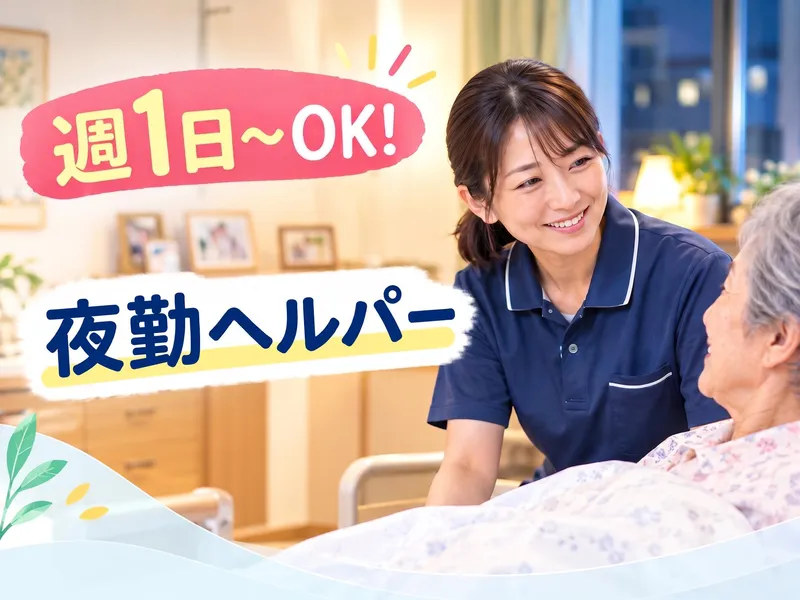 医療法人社団医王会朝倉健生病院の求人・転職情報