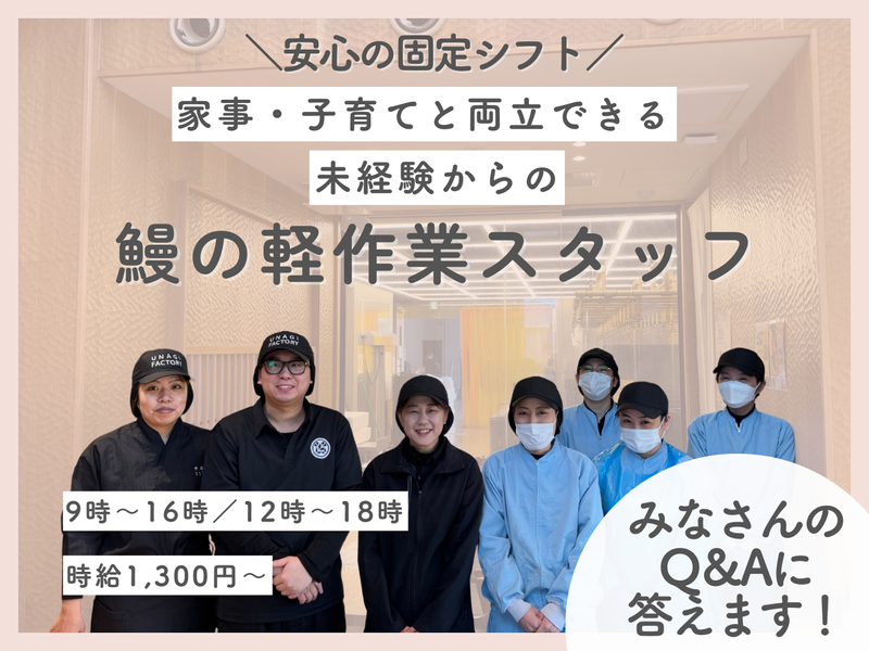 株式会社中庄センター　新事業所のアルバイト・バイト求人情報-03